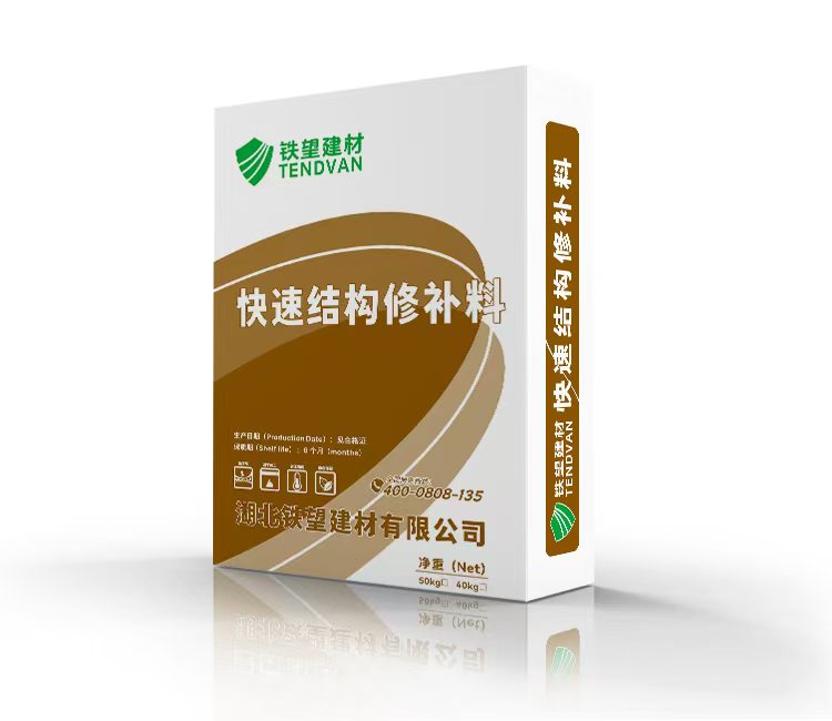 泗阳快速结构修补料