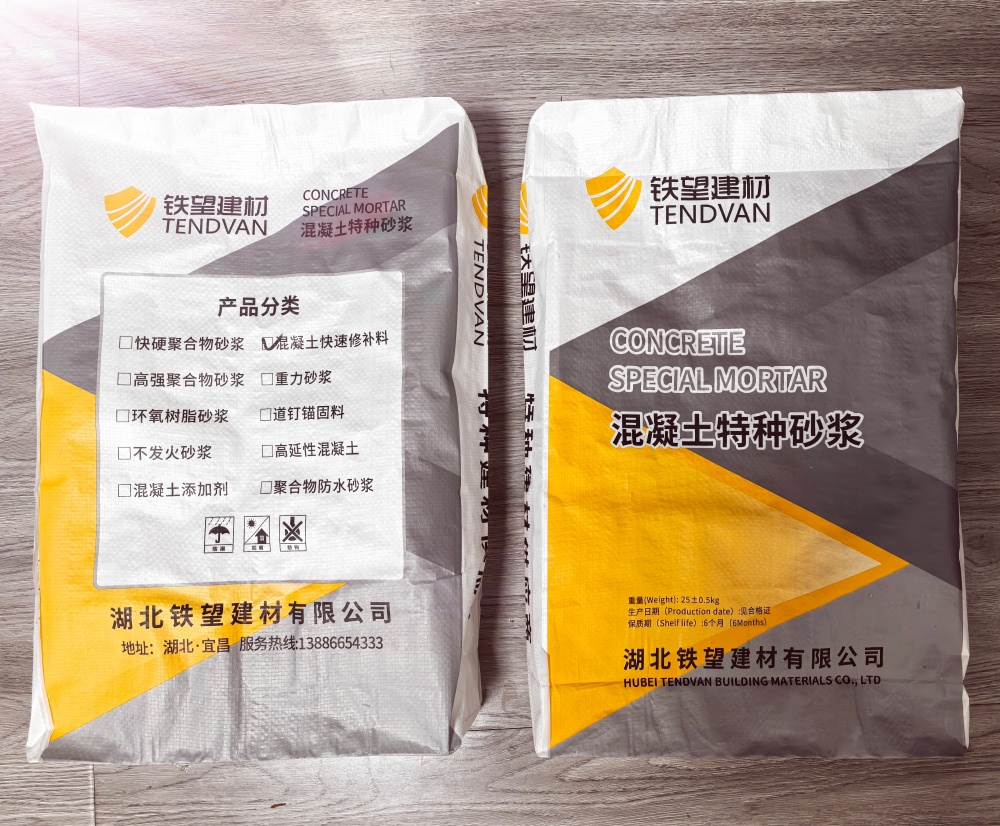 泗阳封锚砂浆