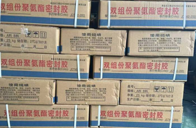 泗阳聚硫密封胶